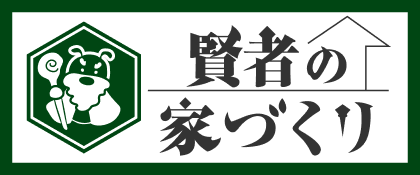 建てたい