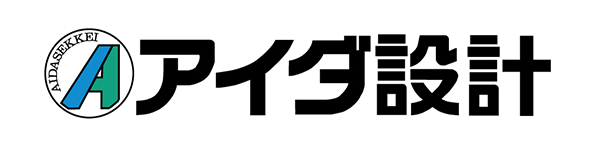 株式会社アイダ設計