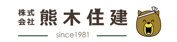 熊木住建