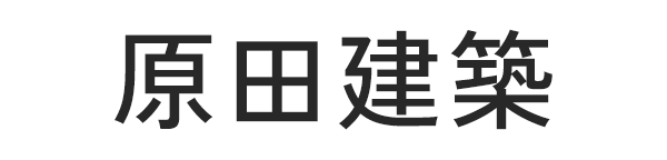 株式会社原田建築