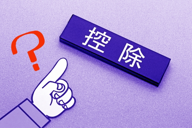 売却時の「3,000万円特別控除」とは