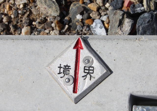 売却時に必要な土地の「境界確定測量」とは