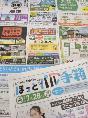 広告掲載していただきました